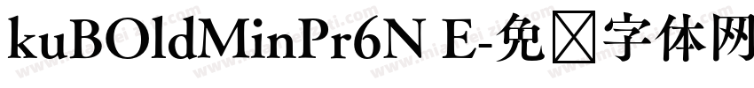 kuBOldMinPr6N E字体转换
